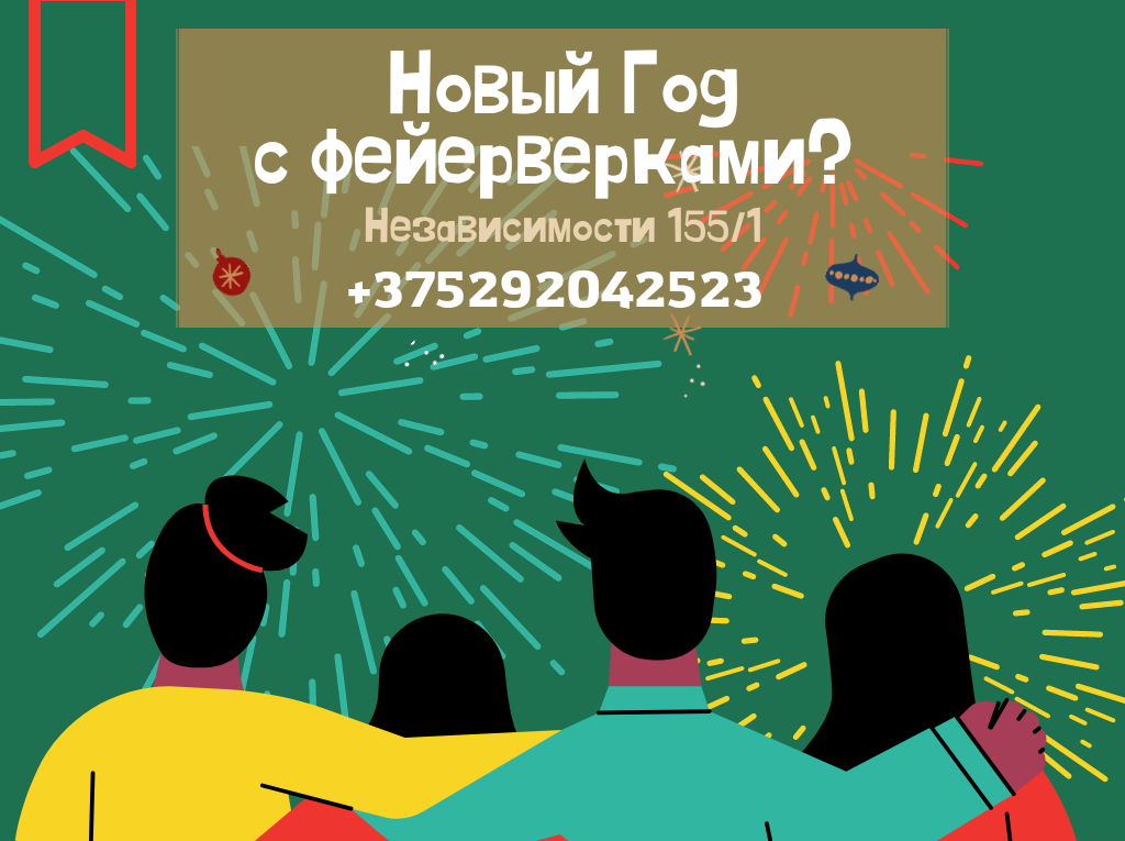 Мега В Новогодние Праздники 2022 Мега В Новогодние Праздники 2022